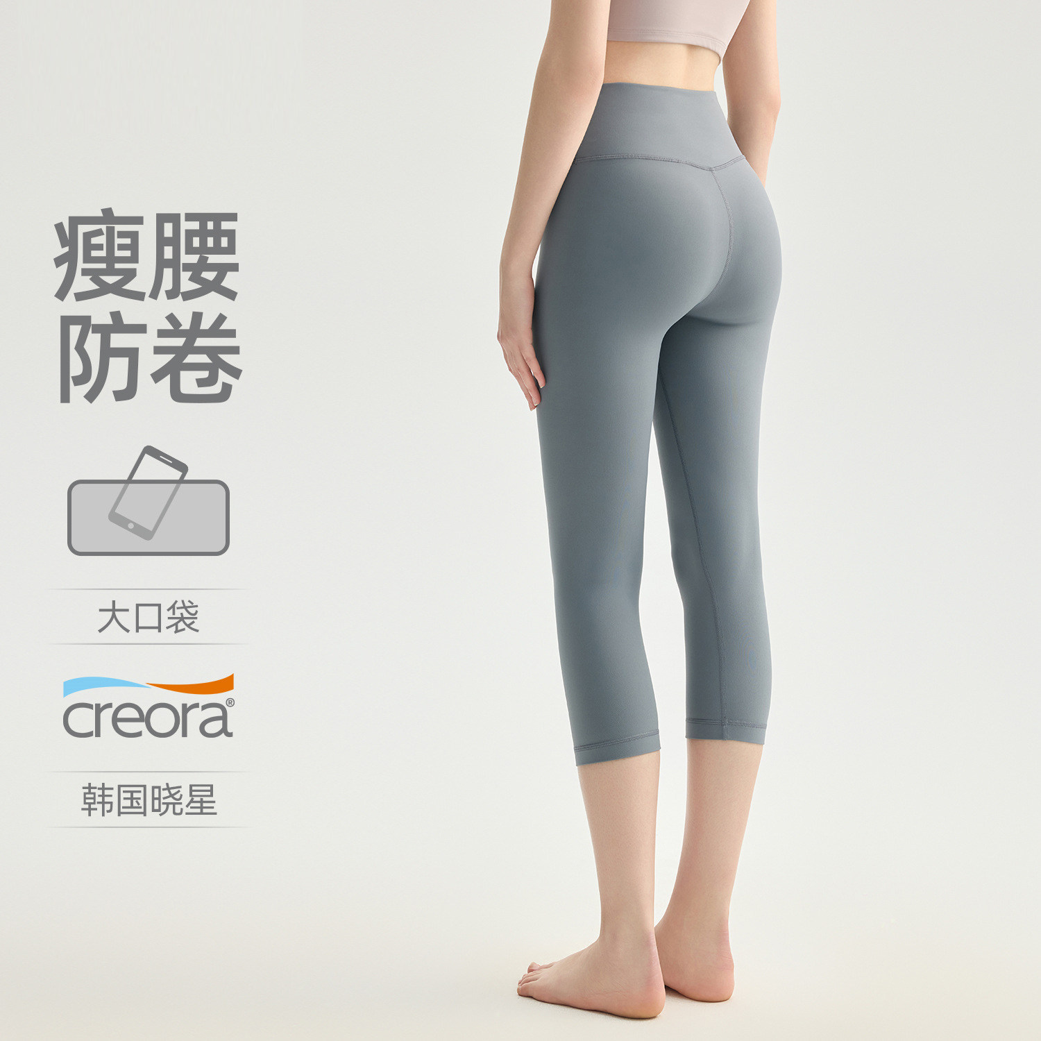 瑜美纤无痕紧身提臀健身七分裤