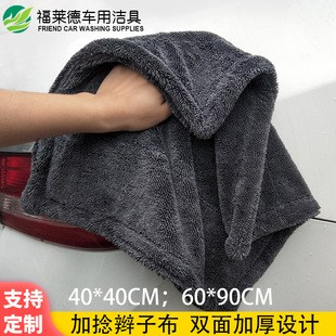 小辫子布洗车毛巾 超细纤维毛巾40 40擦车巾加厚洗车工具吸水毛巾