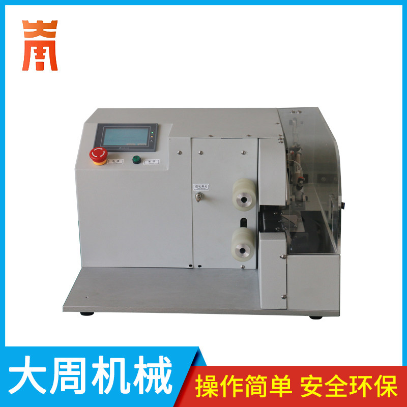 大周品牌胶布缠绕机 小型手持式汽车线束自动缠胶带机 全缠胶布机