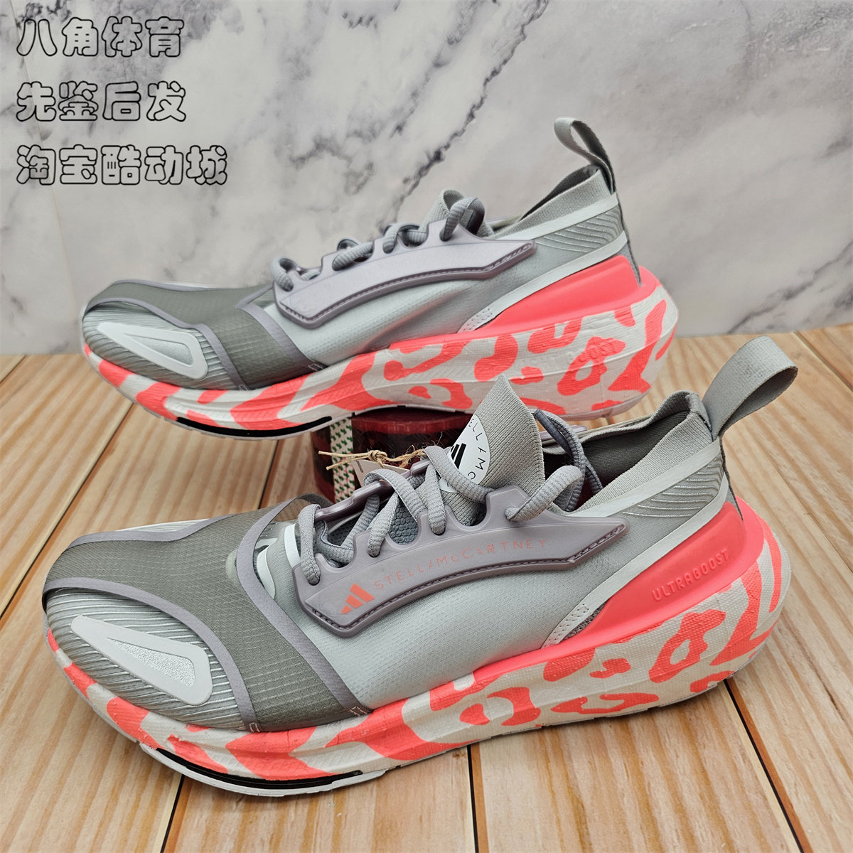 Adidas/阿迪达斯女款ULTRABOOST STELLA 厚底防滑跑步鞋IE8721