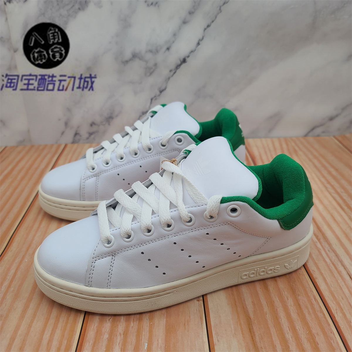 Adidas 三叶草 STAN SMITH 男女经典款百搭休闲面包鞋板鞋 IF6215