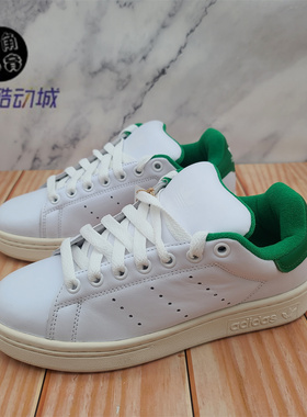 Adidas 三叶草 STAN SMITH 男女经典款百搭休闲面包鞋板鞋 IF6215