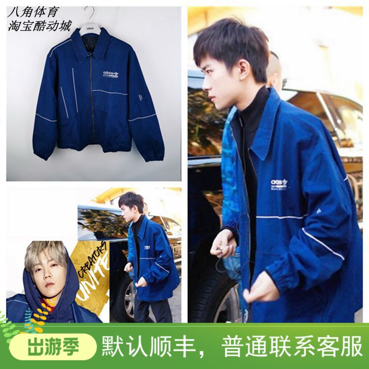 adidas 三叶草 易烊千玺鹿晗牛仔复古夹克外套裤子DV1947 DV1949在类目 运动服/休闲服装, 运动茄克/外套中 - 来自Buy2taobao.com提供专业的淘宝代购服务