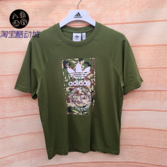 Adidas/阿迪达斯正品三叶草男款迷彩纯棉针织运动休闲短袖IS0248