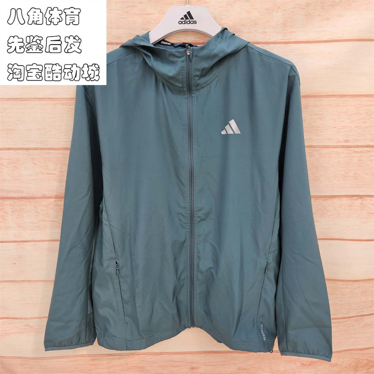 Adidas/阿迪达斯正品RUN IT 男士薄款拉链跑步连帽夹克JM5742