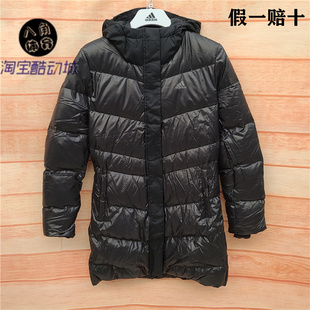 亏本清仓 阿迪达斯女子冬季茄克系列中长款羽绒服M65540 M65539