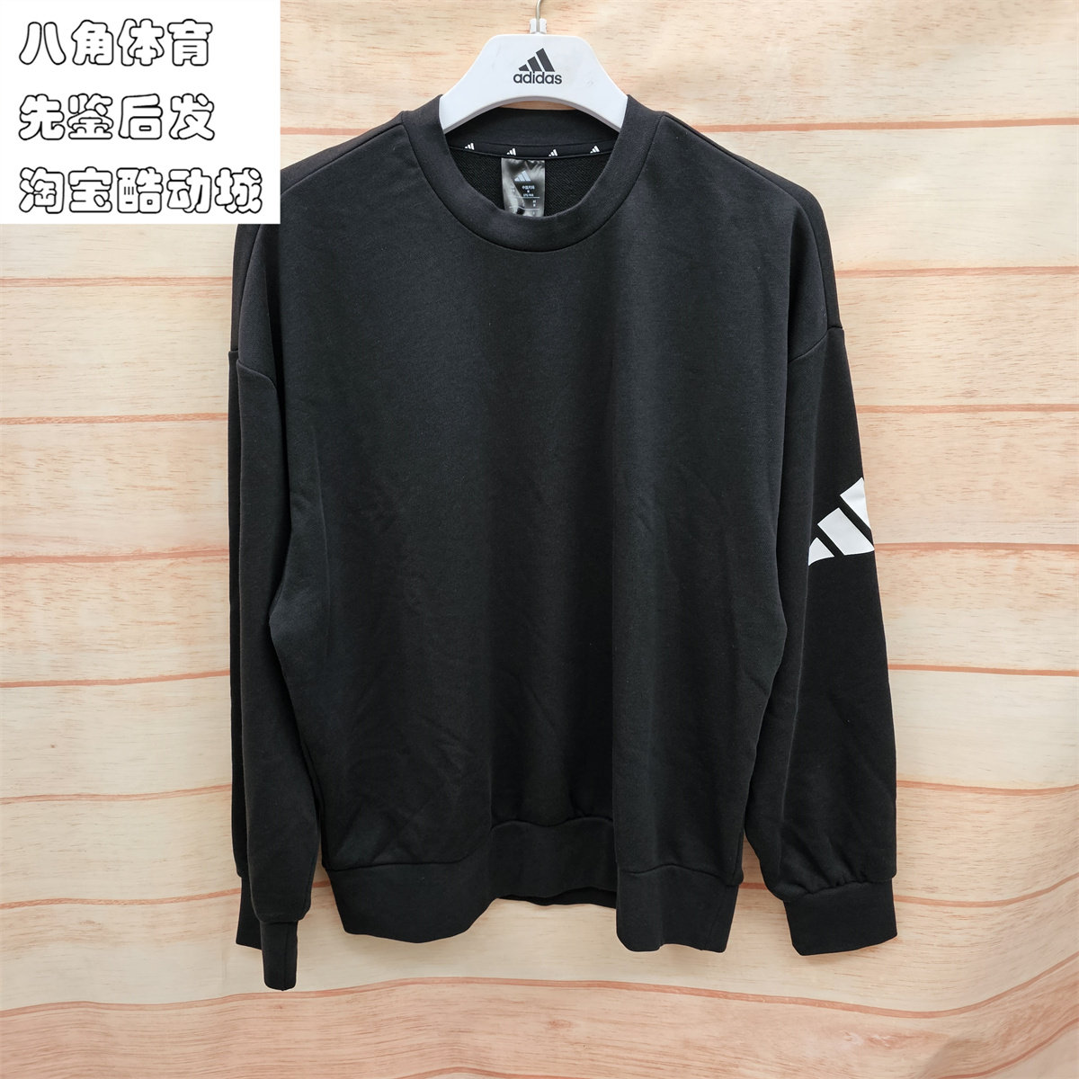 Adidas阿迪达斯正品运动男款春秋宽松透气圆领卫衣套头卫衣JF3576