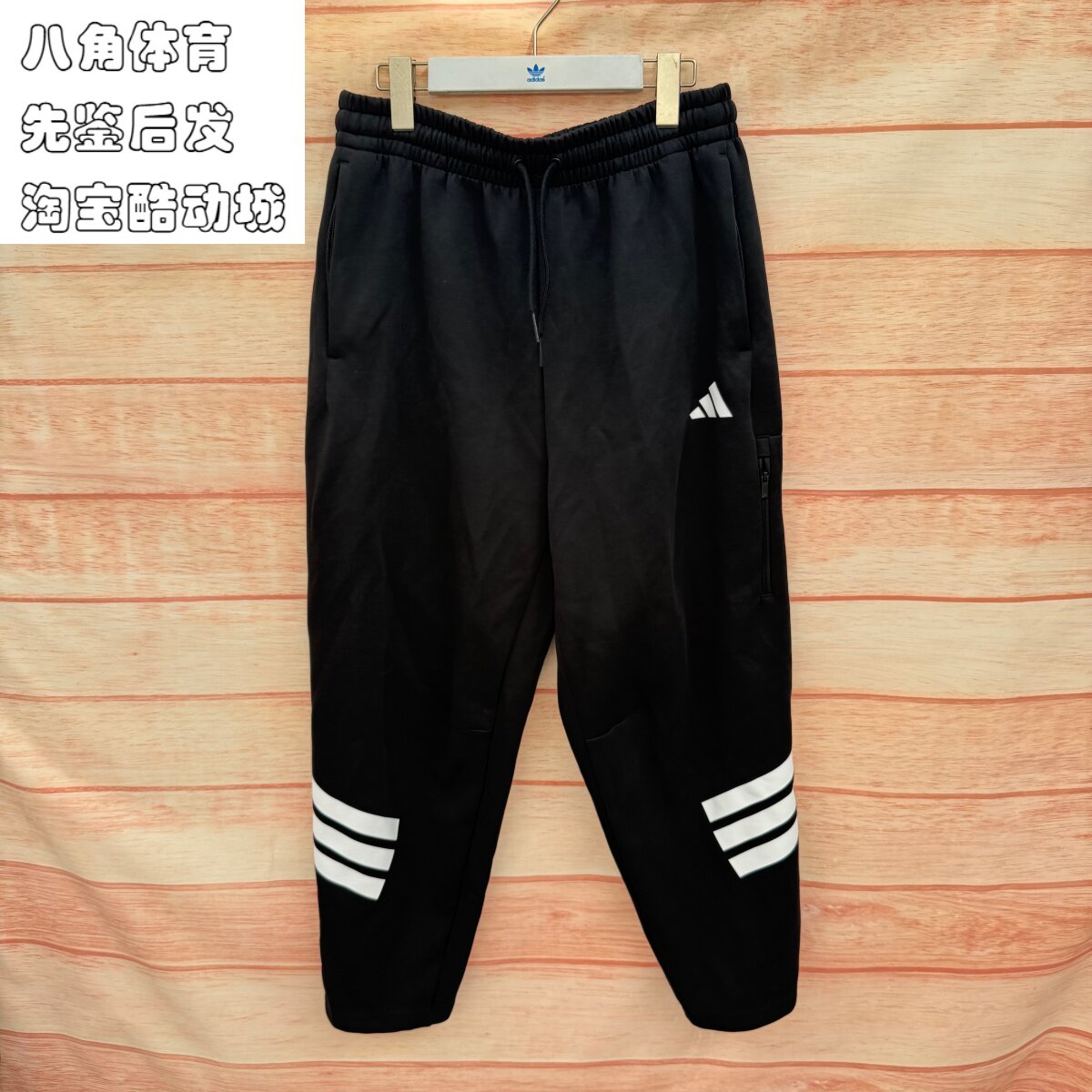 Adidas 阿迪达斯 男子春秋款宽松舒适运动休闲针织长裤 JD4889