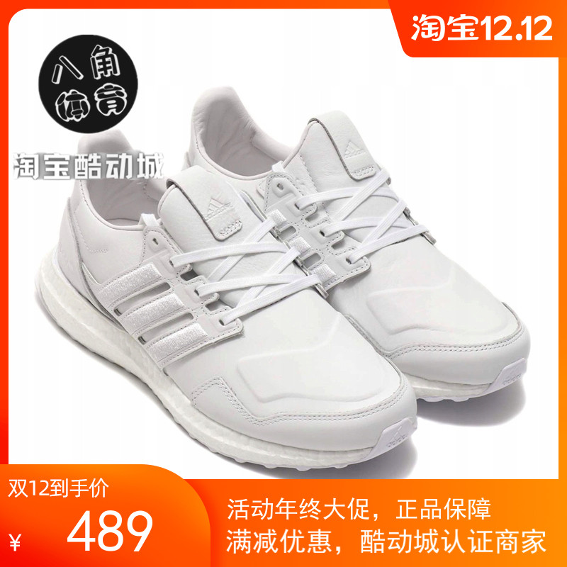 酷动城阿迪达斯 男女鞋Ultra Boost UB爆米花跑步鞋运动鞋 EF1355在类目 运动鞋new, 跑步鞋中 - 来自Buy2taobao.com提供专业的淘宝代购服务