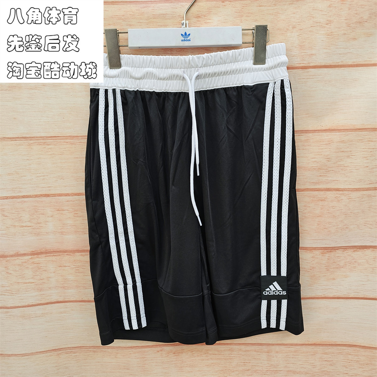 Adidas/阿迪达斯男子新款松紧篮球速干款跑步休闲运动短裤FT5879