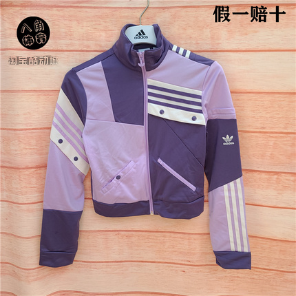 adidas三叶草专柜正品DanielleCathari联名运动外套FS6498FS5999