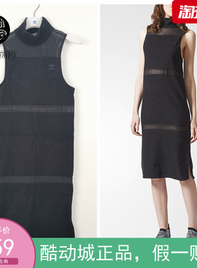 阿迪达斯 三叶草哥本哈根高领网纱拼接无袖黑色百搭连衣裙 BR9554