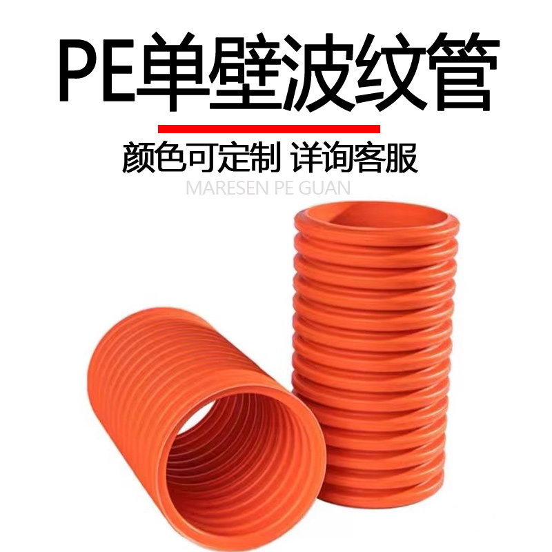 PE卡瓦式单壁波纹管管50聚乙烯双壁电线护套管75 90电力管开挖管
