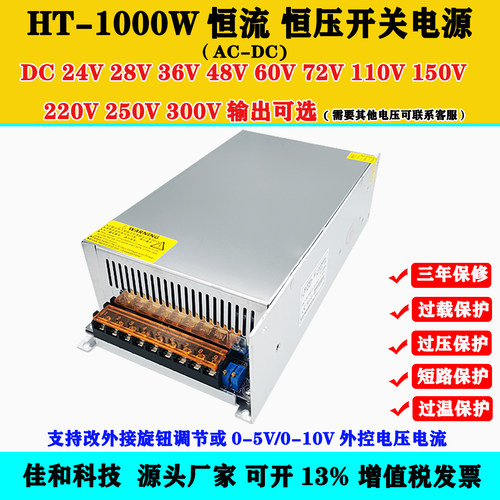 1000W恒流恒压可调开关电源