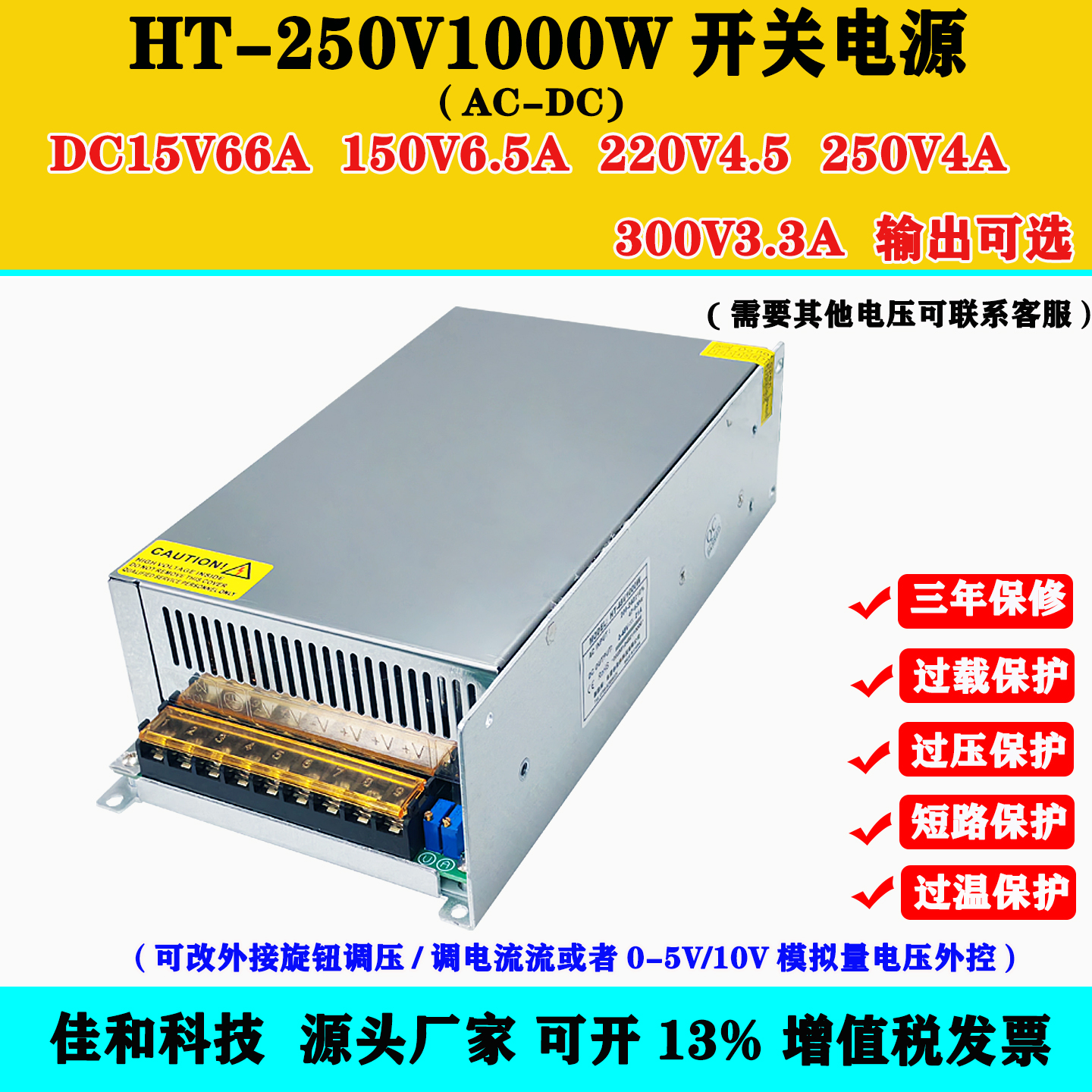 交流220V转直流250V1000W电源