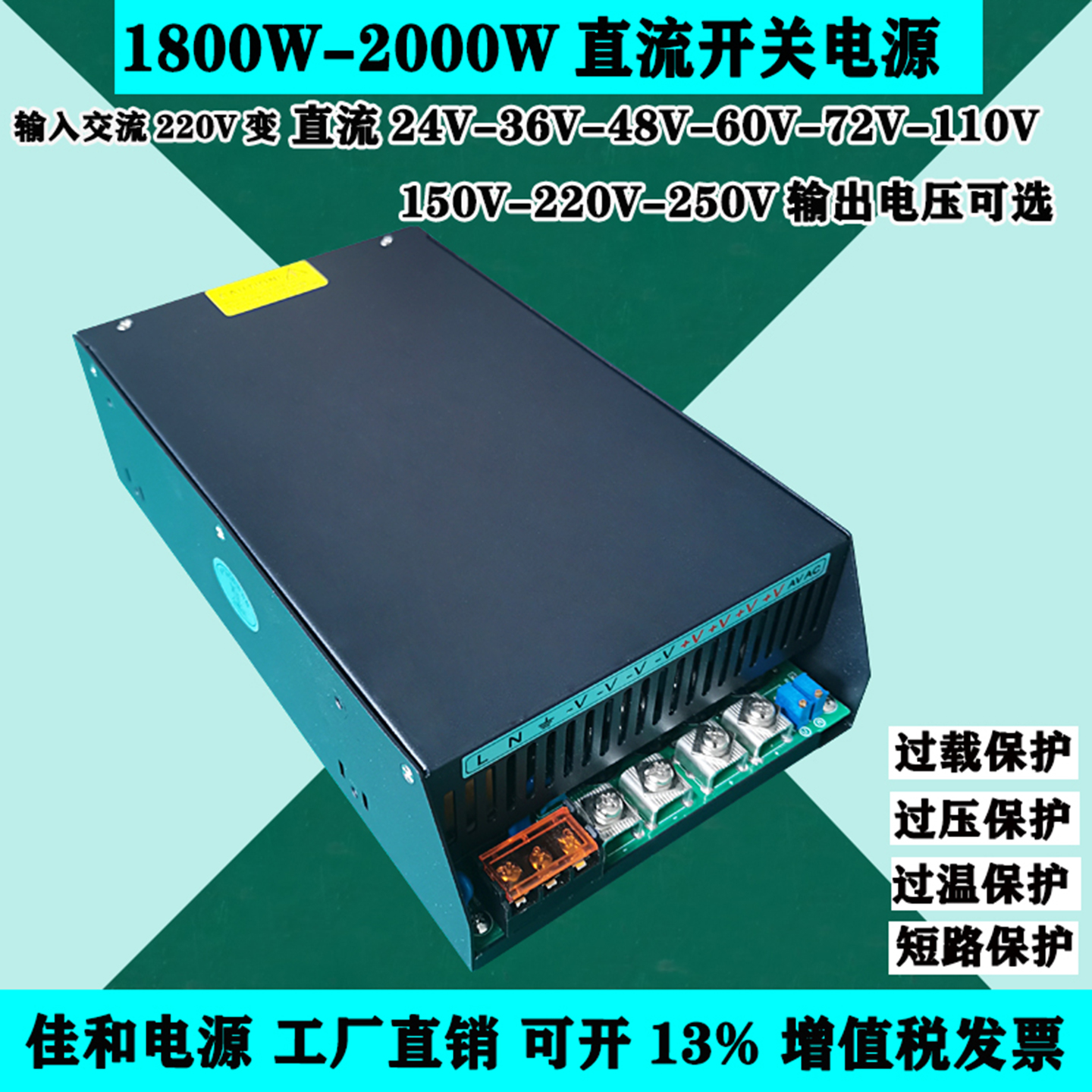 佳和电源48V1800W大功率变压器