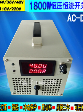 AC220V转DC0-24V48V60V220V输出全程可调大功率1800W数显开关电源