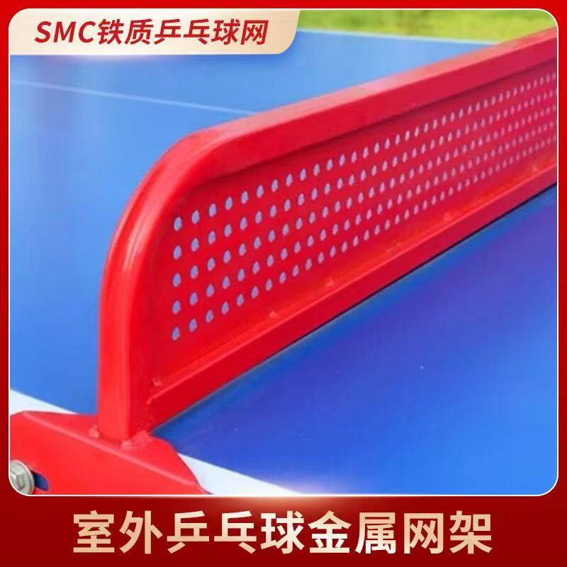 室外乒乓球网架|网户外sm图片