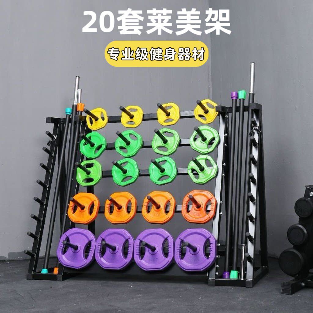 健身房商用杠铃片莱美架