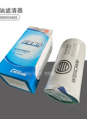 1000424655机油滤清器滤芯61000070005机油格滤JX0818A