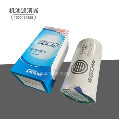 1000424655机油滤清器滤芯61000070005机油格滤JX0818A