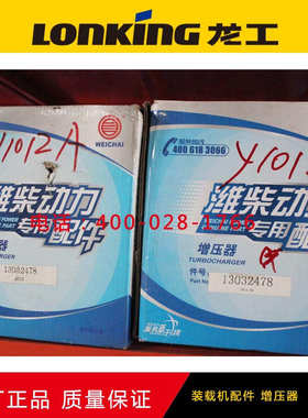 龙工855N铲车厂家斯太尔WD615发动机涡轮组增压器总 装载机配件