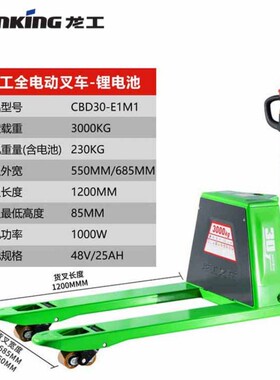 龙工电动叉车3吨液压车搬运车1.5T2吨锂电 龙工铅酸3吨CBD30-E1M1