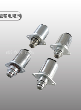 装载机杭齿变速箱电磁阀平地机变速箱WG180YD13DB132