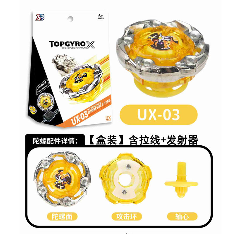 UX-03爆裂陀螺UX-15鲨鱼BX-34和UX-19拉线发射器陀螺盘BX00-01图片