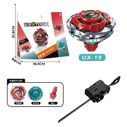 UX-19 分身陀螺 金属陀螺 爆旋陀螺X 国产不能扫码【15天内发货】