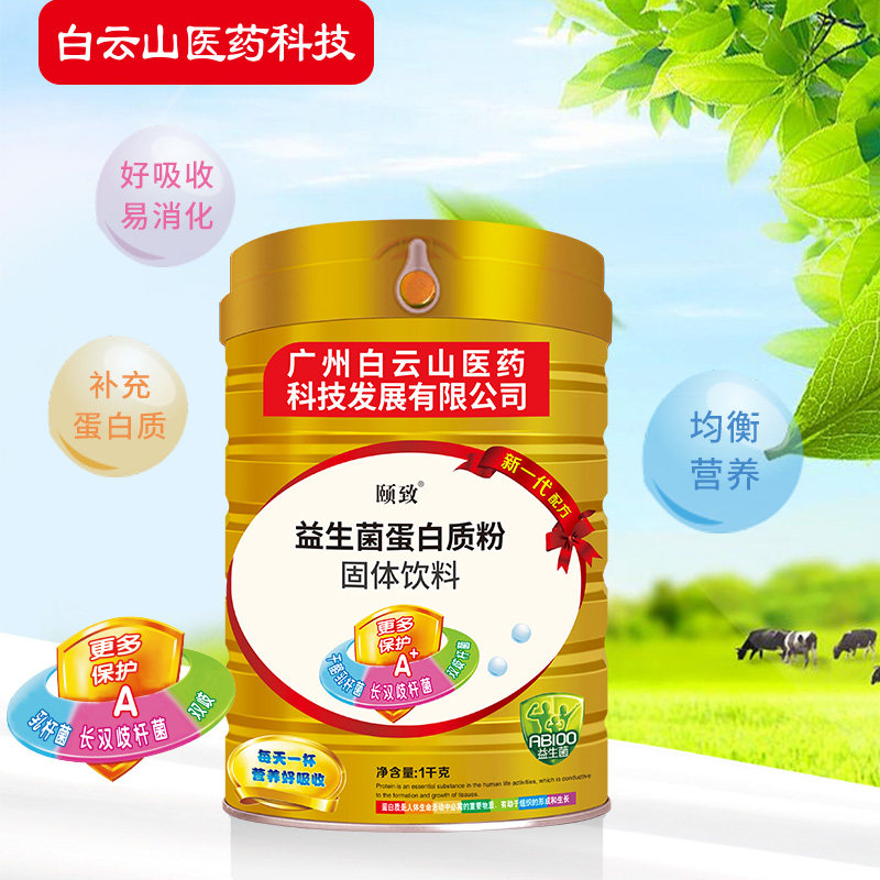 Baiyun Mountain Probiotics Protein powder Strengthen children Adult Women Nourishment Immunity adjust stomachin the Health Food/Dietary supplements , Ordinary Meal Nutrition food, Protein powder/Amino acids/Collagen, Soybean separate protein category - from Buy2taobao.com to provide professional Taobao agent buy service