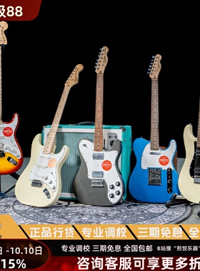 FENDER琴包赠品电吉他 初学者入门套装 SQUIER AFF 电吉他 ST SSH