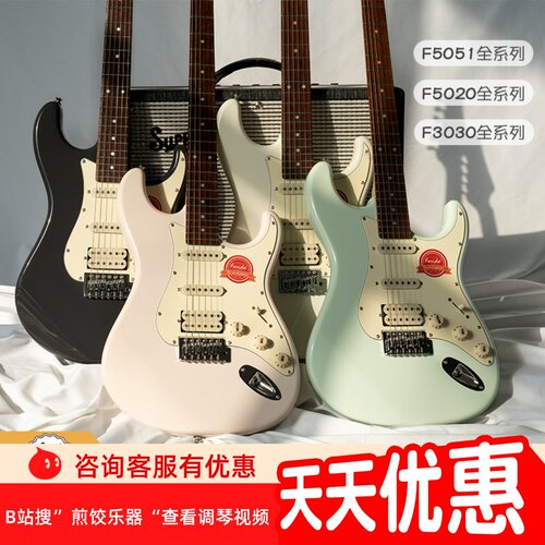 煎饺乐器Farida法丽达电吉他f5020 f2020 f5051电吉他初学者女生