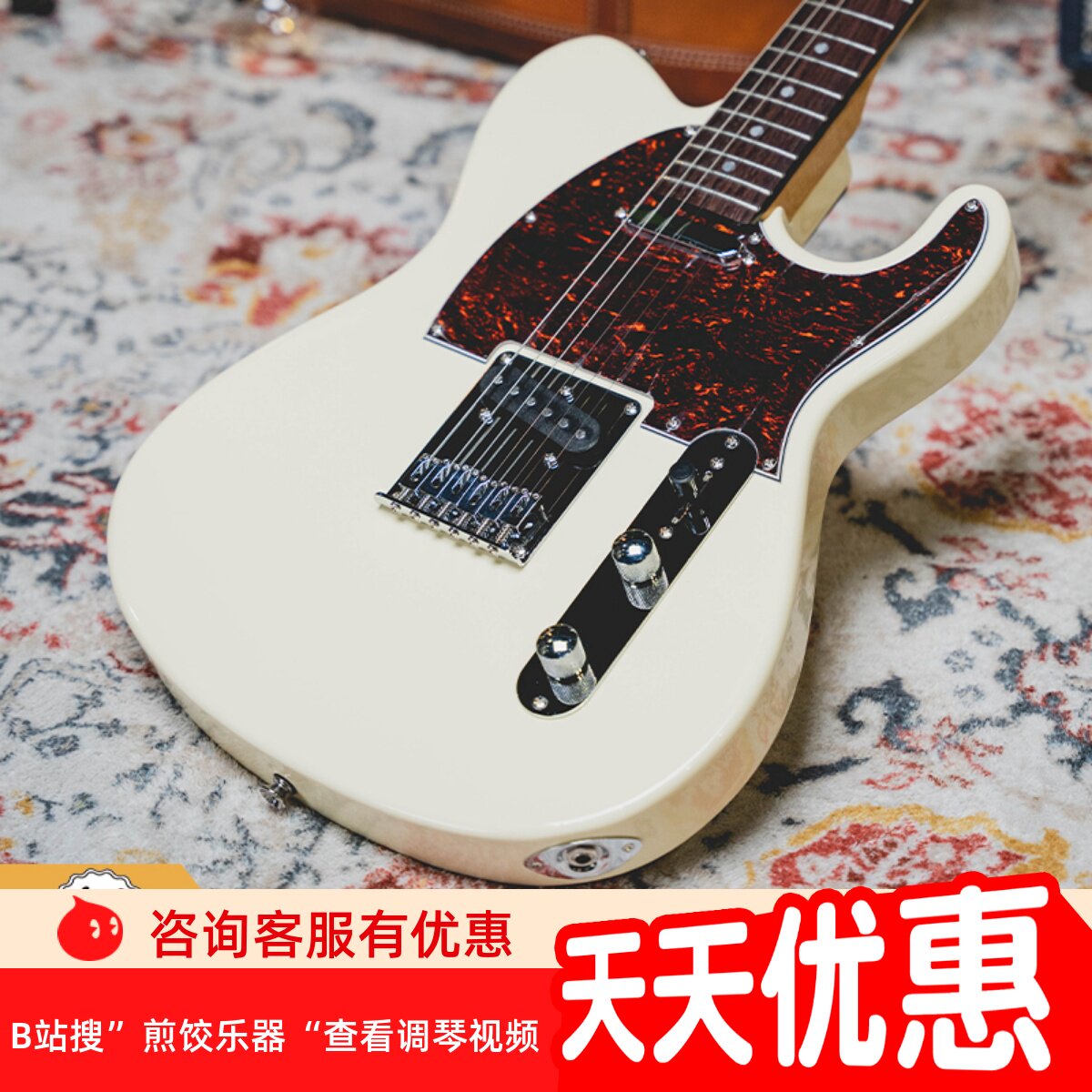 煎饺乐器 塔吉玛Tagima TW55 初学者 练习入门 电吉他tele TW555