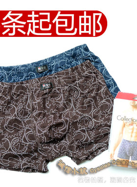 3盒起包快~MSU男士纯棉 全棉 100%棉平角裤 平角内裤77706