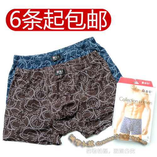 3盒起包快~MSU男士纯棉 全棉 100%棉平角裤 平角内裤77706