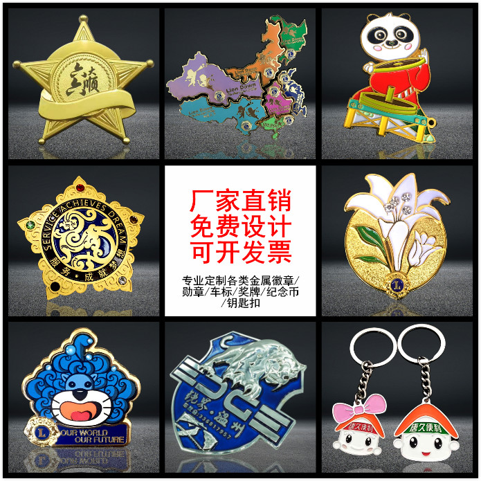 金属徽章金属徽章力天