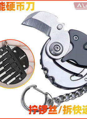 露营迷你折叠刀高硬度硬币刀随身小刀钥匙扣便携折刀D2钢刀EDC刀