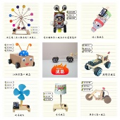 儿童教具作业diy科技小手工作业趣味制作 学生科普学实验发明成品