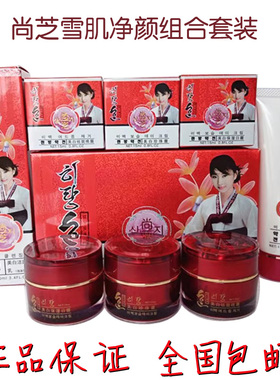 尚芝补水保湿套装护肤品妈妈