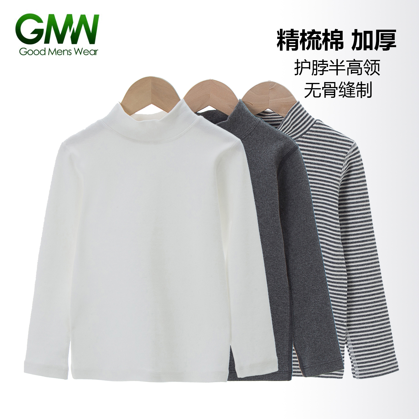 儿童中领长袖加厚纯棉打底衫秋冬