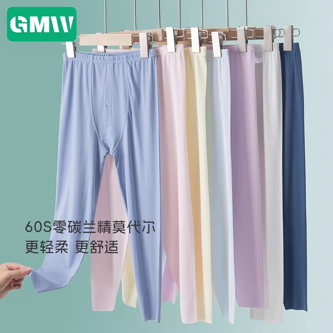 莫代尔薄款无痕内穿小童打底秋裤