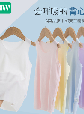 儿童背心男童夏薄款莫代尔天丝中大宝宝无痕白色打底女童吊带内穿