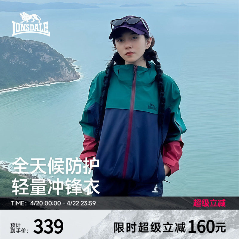 龙狮戴尔户外冲锋衣男女防风防水单层登山服拼接设计感夹克外套