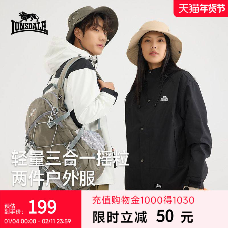 龙狮戴尔户外摇粒绒三合一外套男女同款耐磨保暖可拆卸登山服夹克,户外/登山/野营/旅行用品,户外休闲衣,淘宝优惠券,粉丝福利购,淘宝优惠卷