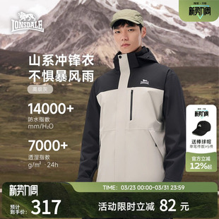 龙狮戴尔户外冲锋衣男新款三合一防风防水登山服外套保暖两件套女