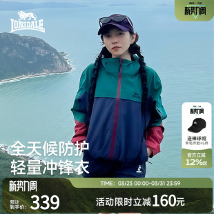 龙狮戴尔户外冲锋衣男女防风防水单层登山服拼接设计感夹克外套