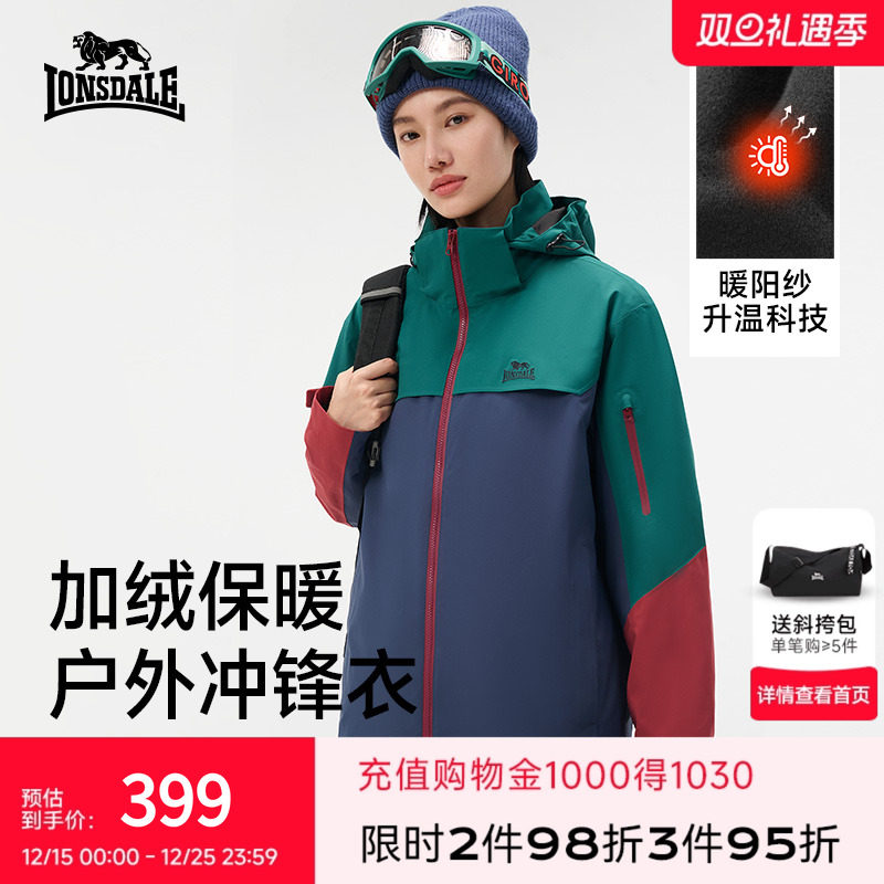 龙狮戴尔三合一冲锋衣