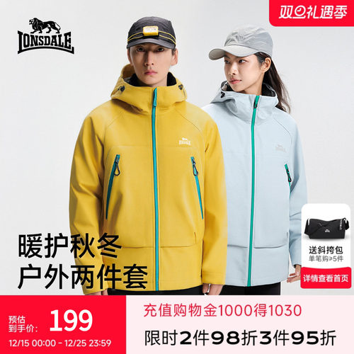 龙狮戴尔户外三合一防泼水软壳衣