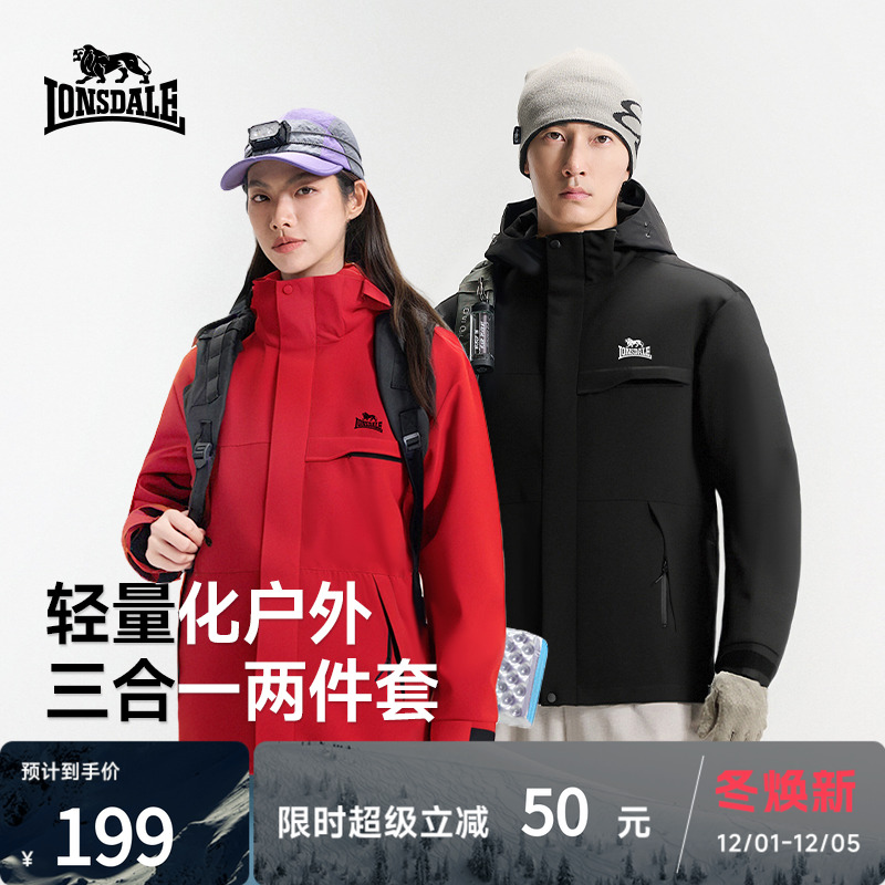 龙狮戴尔户外抓绒三合一冲锋外套